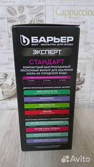 Фильтр для воды 3х ступенчатый с краном