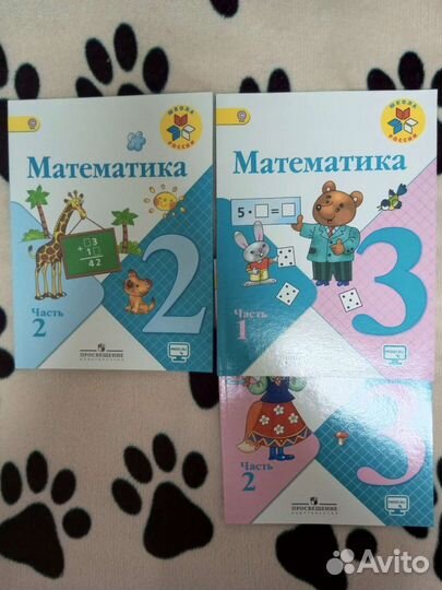 Математика