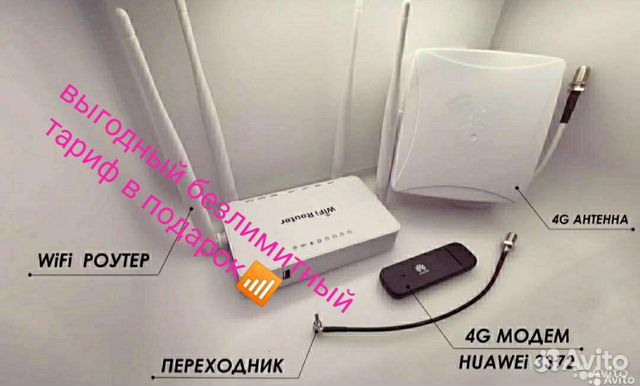Комплект интернет для дачи 4G