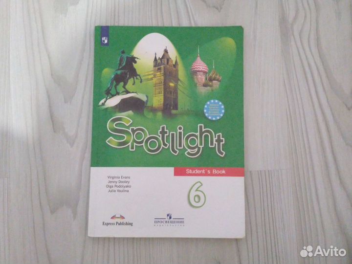 Учебники за 6 класс