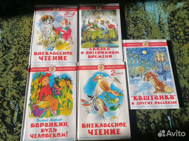 Книги из серии школьная библиотека