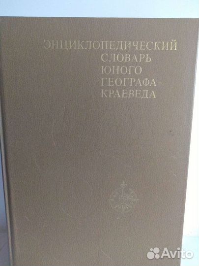 Иллюстрированные энциклопедические словари