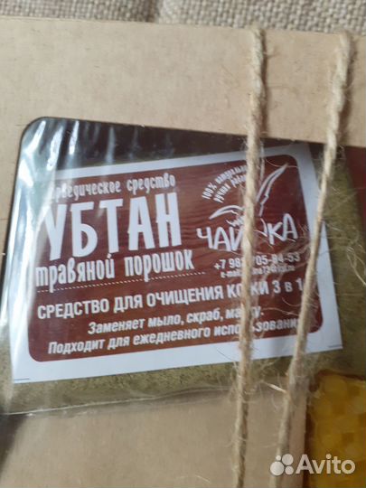 Подарочный набор с Алтая