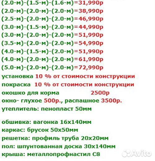 Вольер-клетка уличный для собак H-7-1