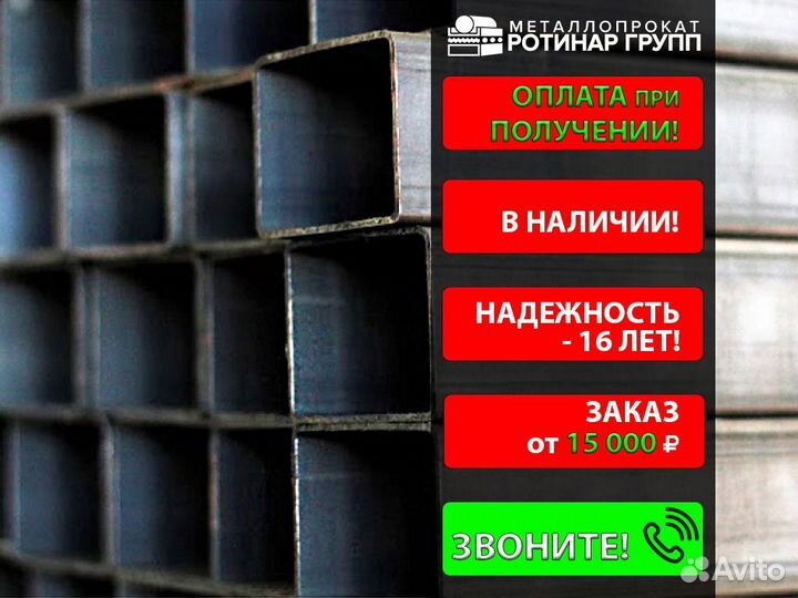 Труба профильная 100х100х2