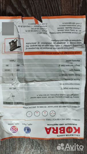 Коллиматорный прицел кобра экп -1с-03