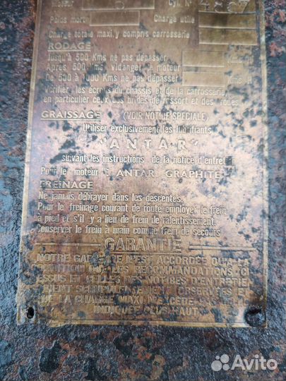 Табличка немецкая