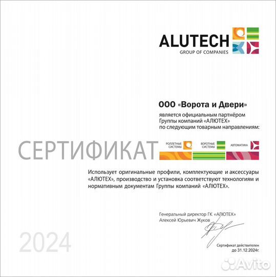 Пружины запчасти для ворот Alutech