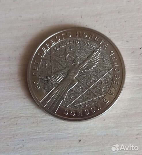 25 рублей 2021