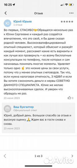 Бухгалтер для малого бизнеса / удаленно