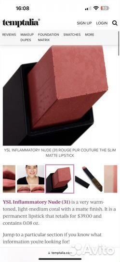 Ysl rouge PUR couture THE slim губная помада 31
