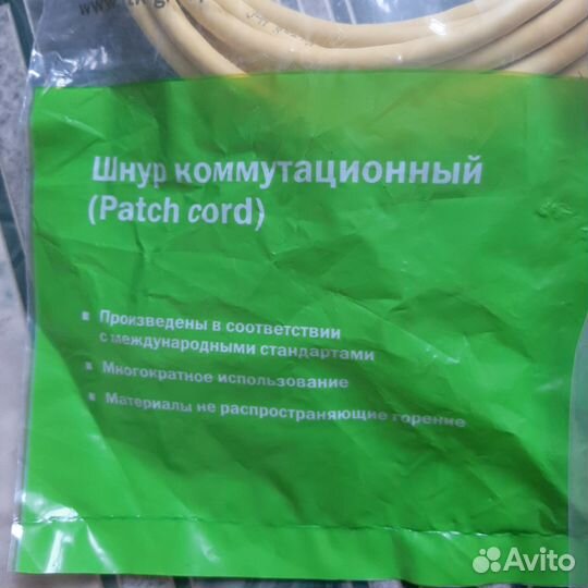 Шнур коммутационный 5 м