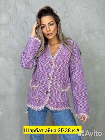 Кардиган 42-50