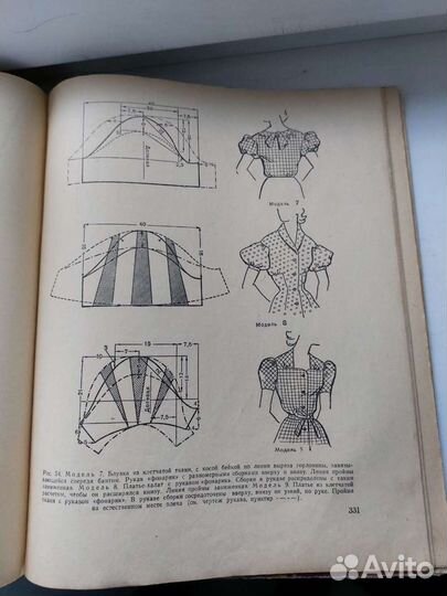 Старинная книга Беседы о домашнем хозяйстве 1960г