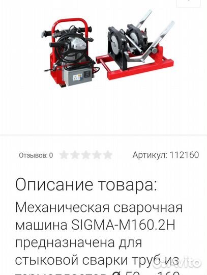 Паяльник для труб