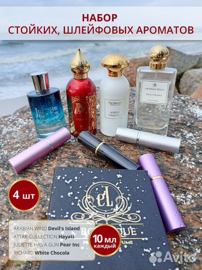 Подарочный набор селективного парфюма