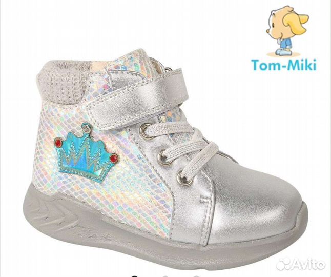 Ботинки демисезонные для девочки