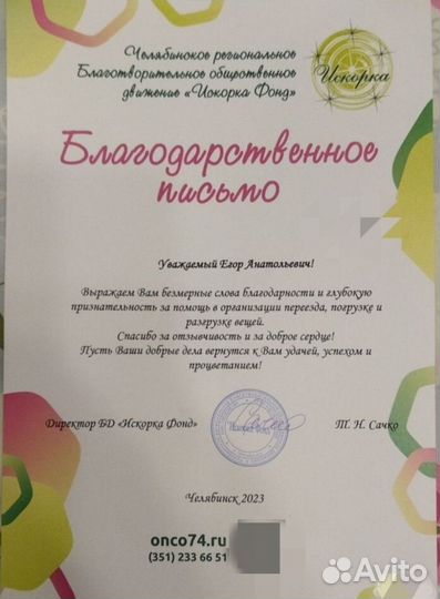 Разные Услуги&Грузчики, Перевозки