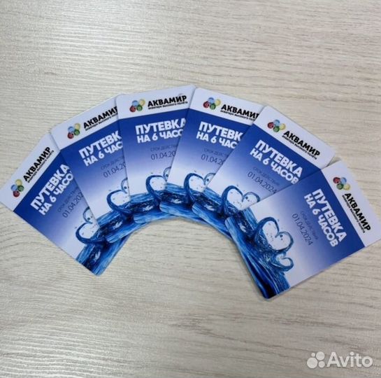 Билеты в аквапарк
