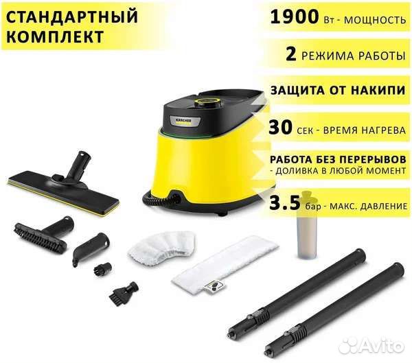 Пароочиститель Karcher sc 3