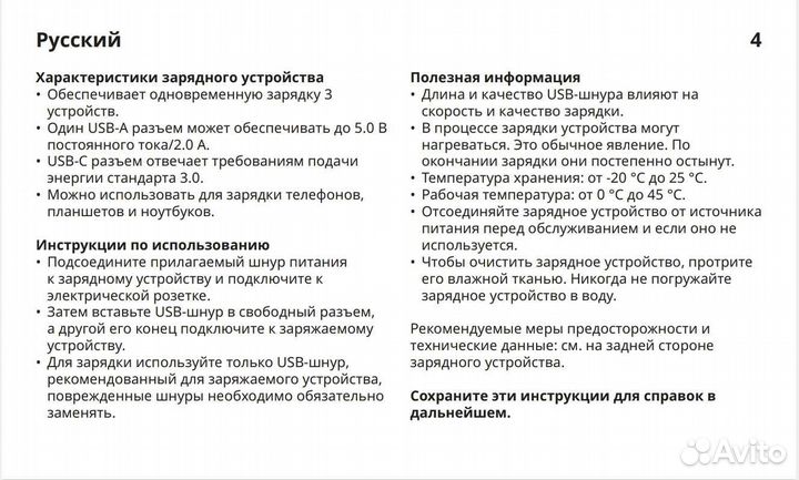 IKEA Askstorm портативное зарядное устройство usb