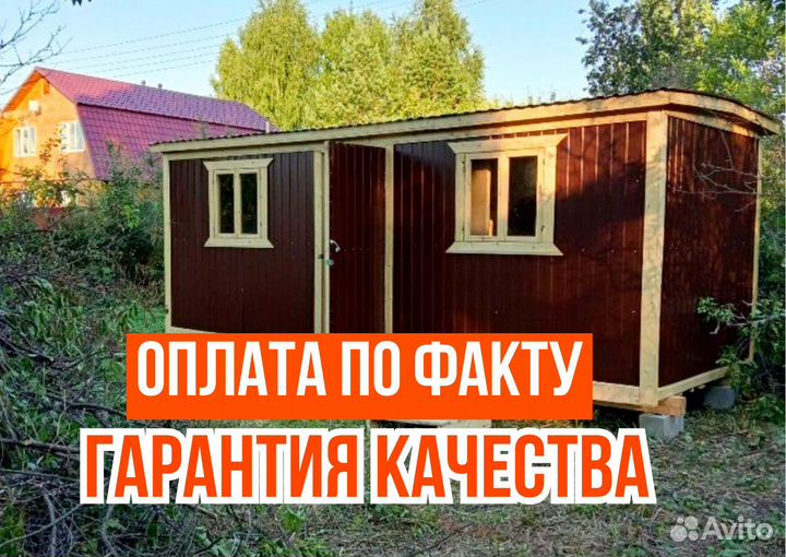 Бытовка Вагончик