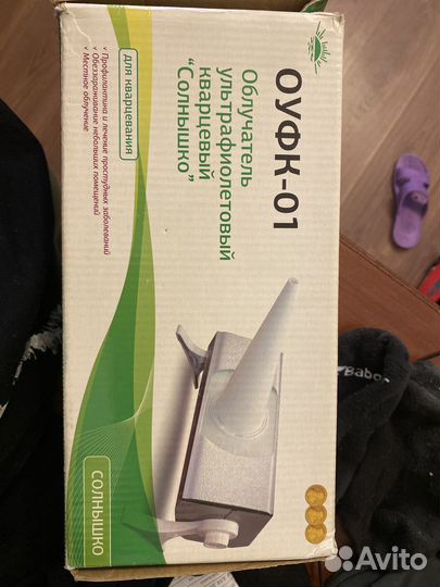 Облучатель ультрафиолетовый