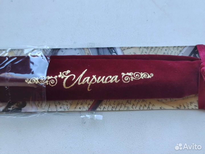 Ручкам подарочная, Лариса