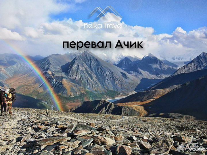 Туры по Горному Алтаю. Настоящий дикий Алтай.4 дня