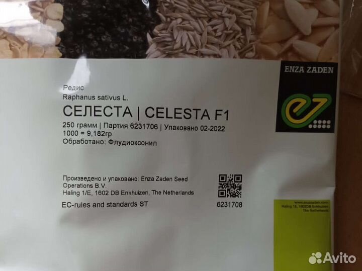 Семена Редиски Селеста F1 Celesta enza zaden