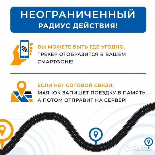 GPS маяк, автономный трекер