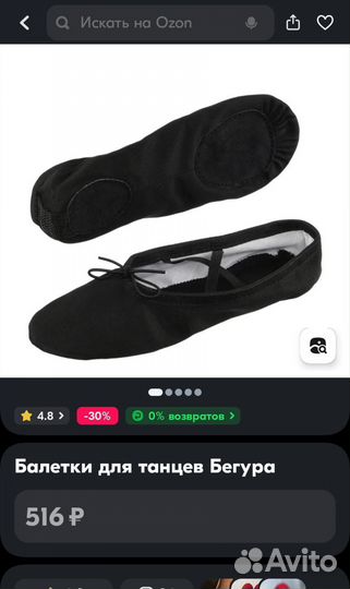 Чешки балетки 41