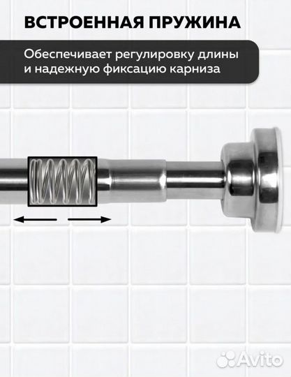 Карниз для ванной, для одежды