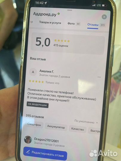 Поклейка защитного стекла на iPhone