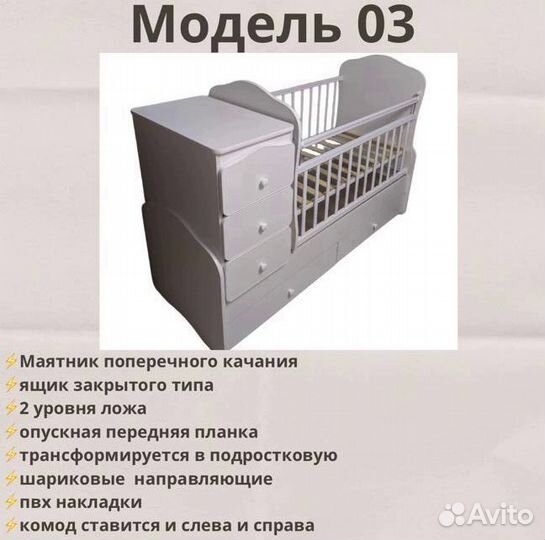 Детская кровать