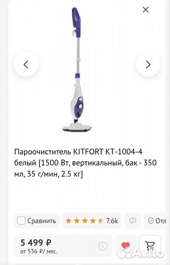 Пароочиститель kitfort kt 1004-4