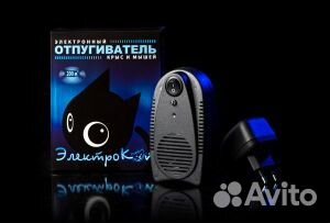 Электронный Отпугиватель грызунов Электрокот