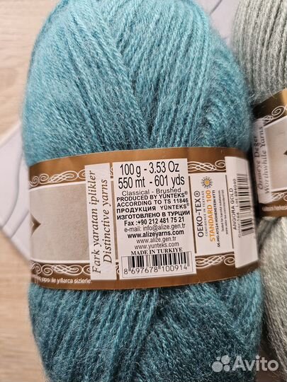 Пряжа 3 мотка