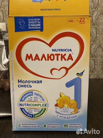 Детская молочная смесь 