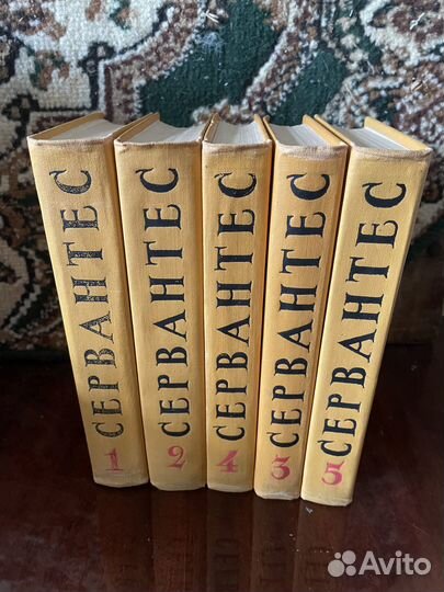 Собрание сочинений Сервантес 5 т. 1961 г