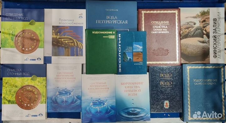 Книги по очистке воды,водоснабжению,экологии,управ