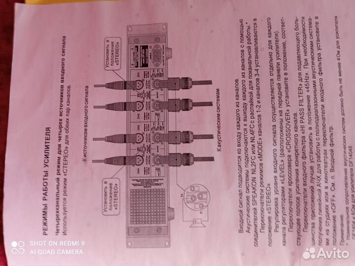 Усилитель park audio DF1404