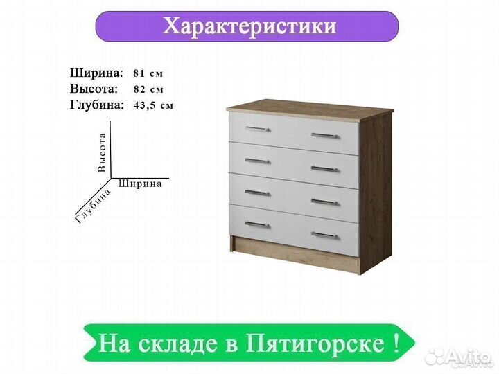 Комод катрин 044