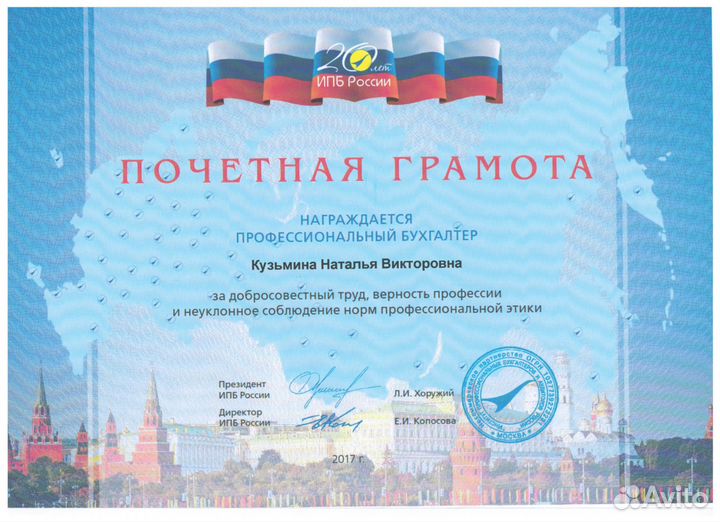 Руководитель бухгалтерии / Главный бухгалтер