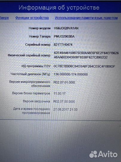 Motorola DP4600e VHF