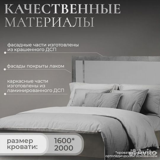 Комплект мебели в спальню