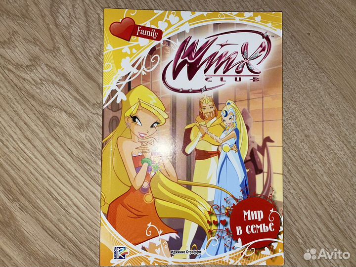 Книги Винкс - Winx club