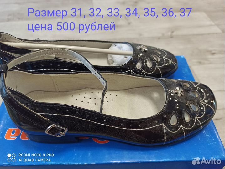 Туфли для девочки