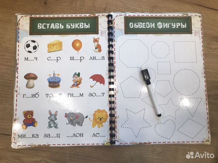 Тетрадь пиши-стирай