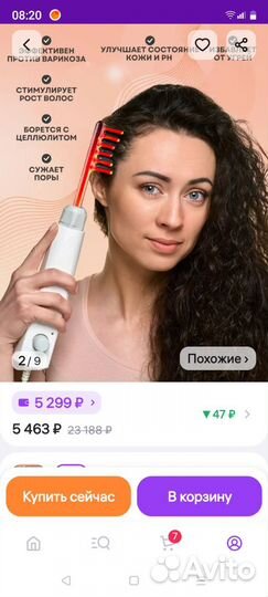 Дарсонваль де 212 карат